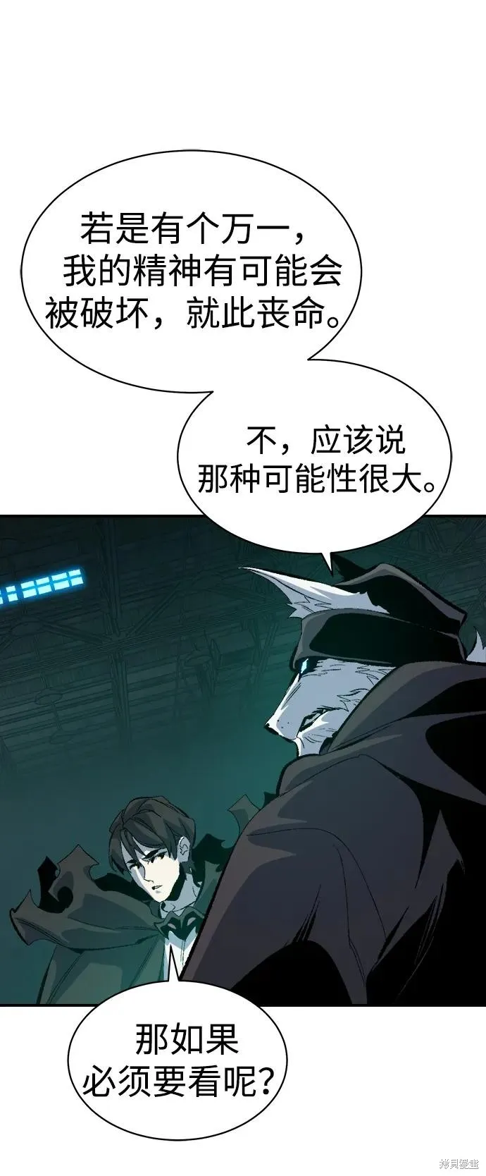 死灵法师：亡灵支配者,第169话,第32张