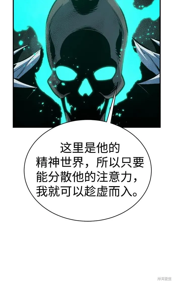 死灵法师：亡灵支配者,第169话,第34张