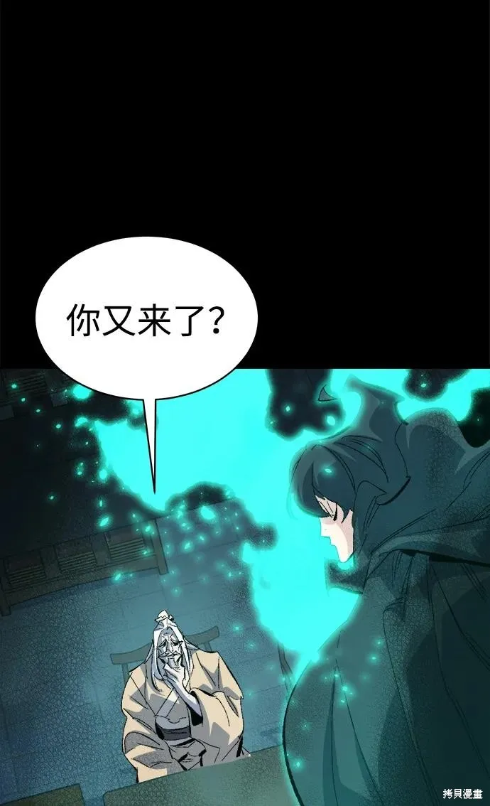 死灵法师：亡灵支配者,第169话,第38张