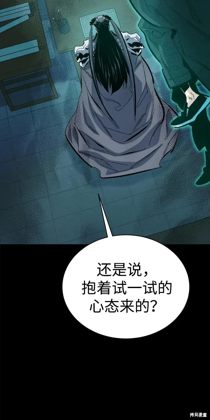 死灵法师：亡灵支配者,第169话,第39张