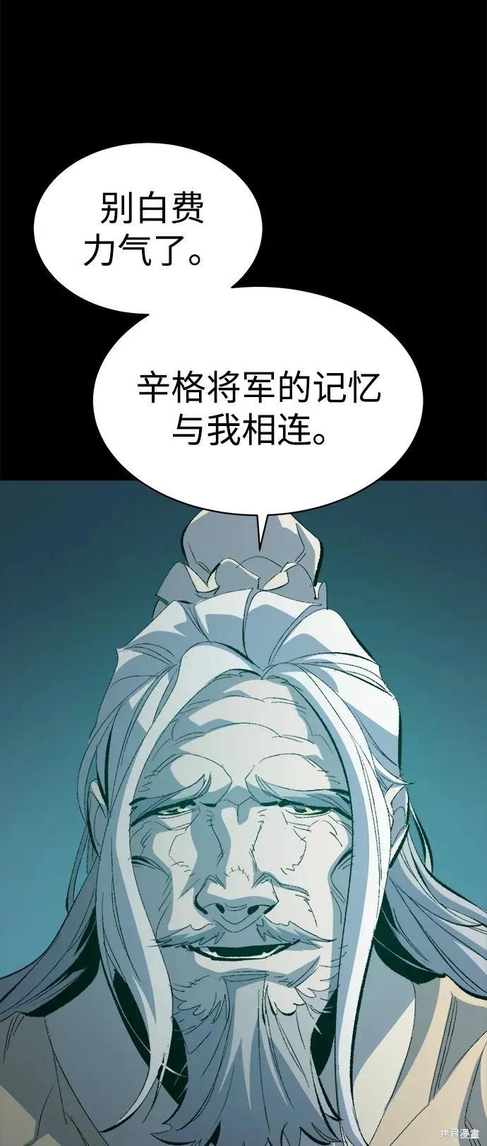 死灵法师：亡灵支配者,第169话,第40张