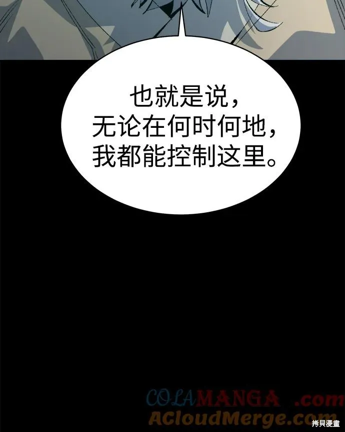 死灵法师：亡灵支配者,第169话,第41张