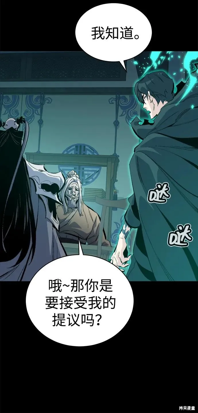 死灵法师：亡灵支配者,第169话,第42张