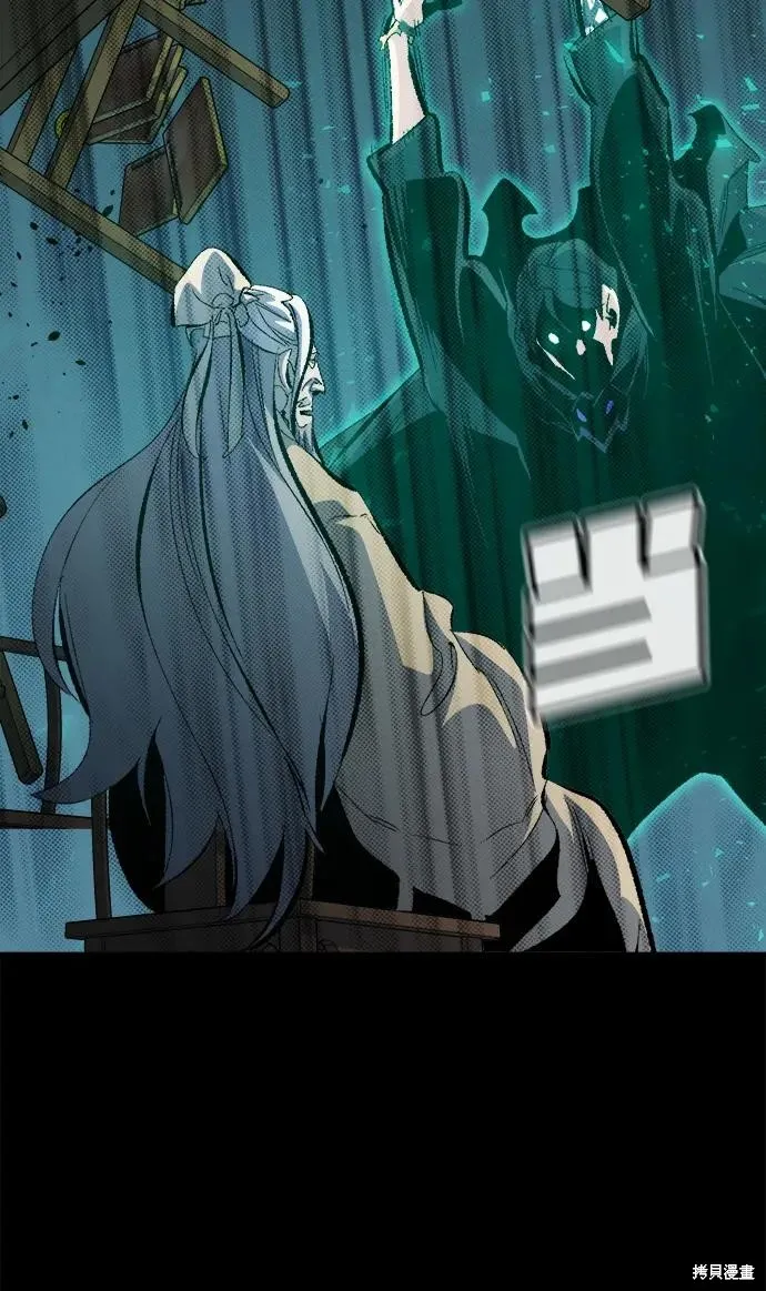 死灵法师：亡灵支配者,第169话,第44张