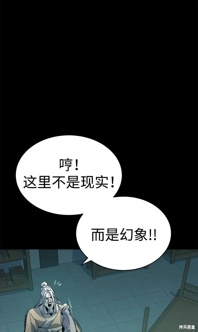 死灵法师：亡灵支配者,第169话,第47张