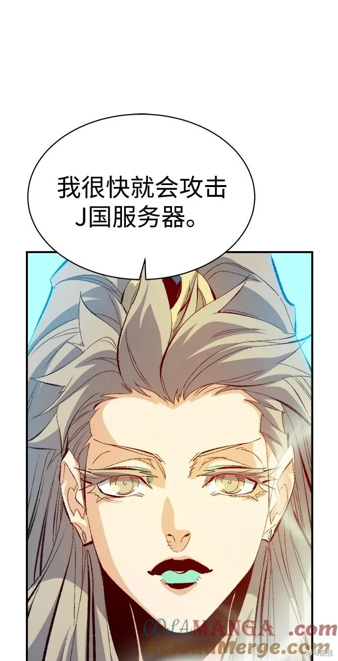 死灵法师：亡灵支配者,第169话,第5张