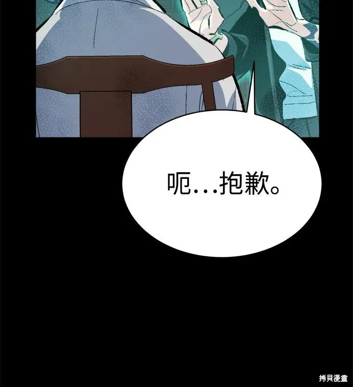 死灵法师：亡灵支配者,第169话,第51张