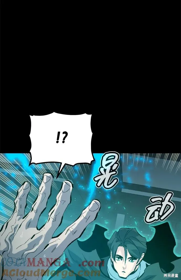 死灵法师：亡灵支配者,第169话,第53张