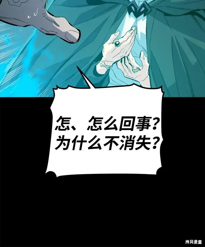 死灵法师：亡灵支配者,第169话,第54张