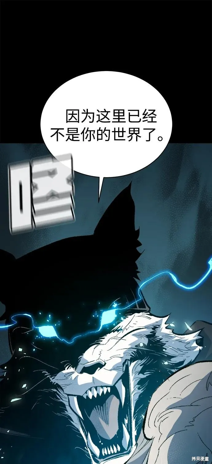 死灵法师：亡灵支配者,第169话,第55张