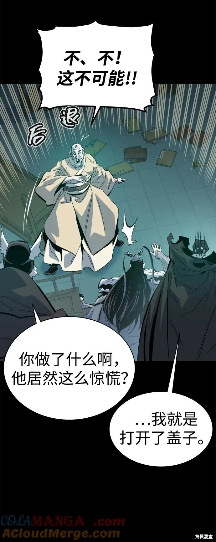 死灵法师：亡灵支配者,第169话,第57张