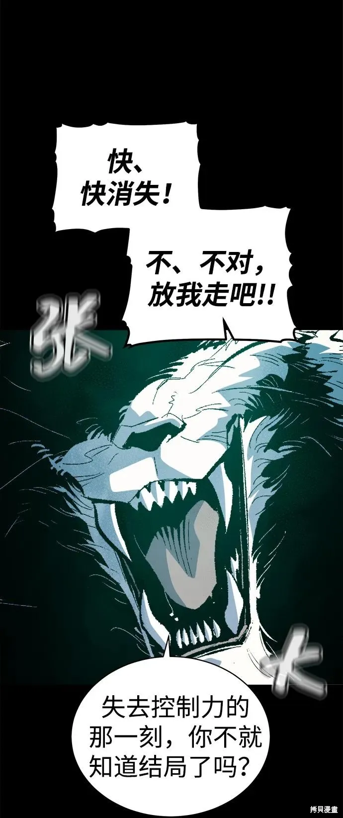 死灵法师：亡灵支配者,第169话,第59张