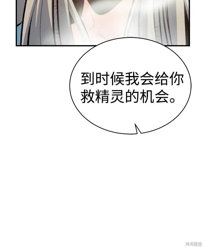 死灵法师：亡灵支配者,第169话,第6张