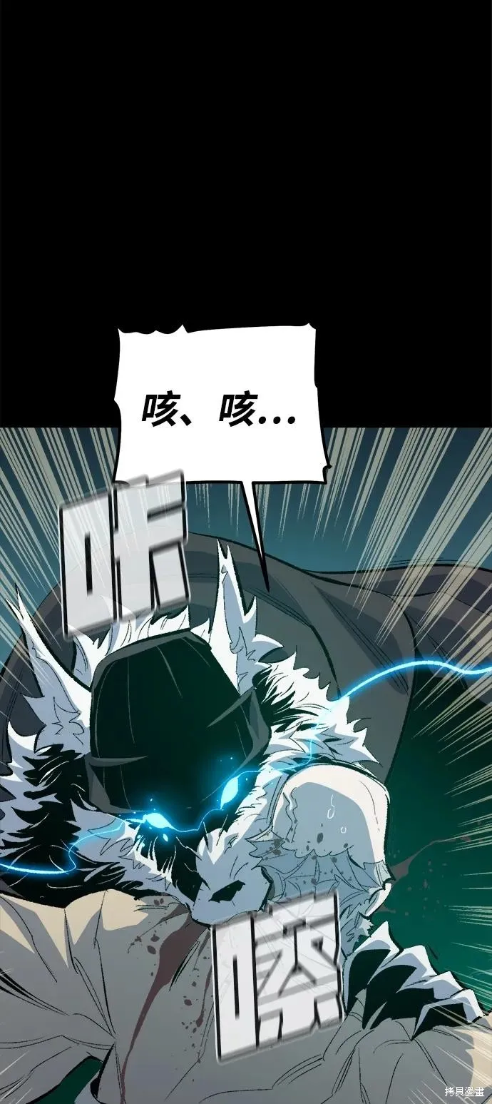 死灵法师：亡灵支配者,第169话,第60张