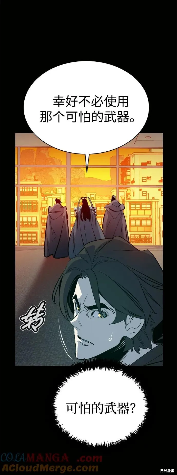死灵法师：亡灵支配者,第169话,第65张