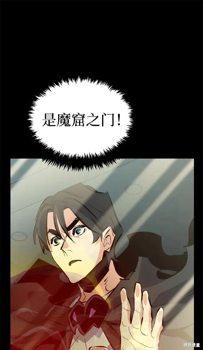 死灵法师：亡灵支配者,第169话,第68张