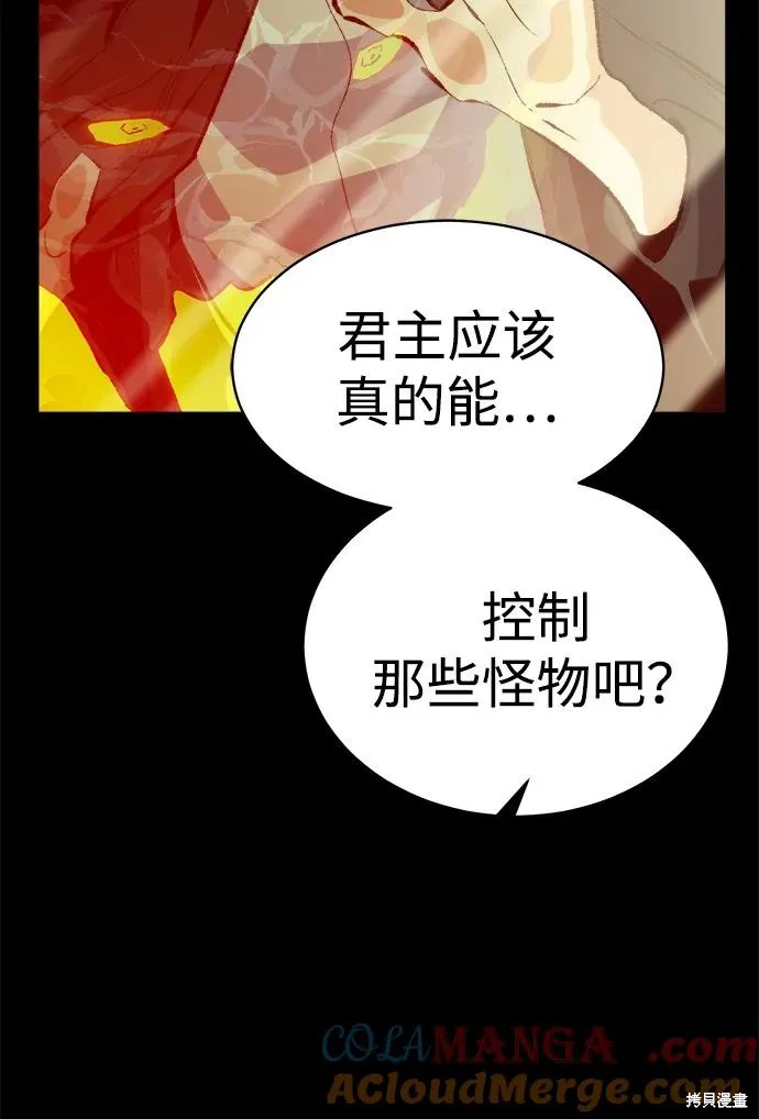 死灵法师：亡灵支配者,第169话,第69张