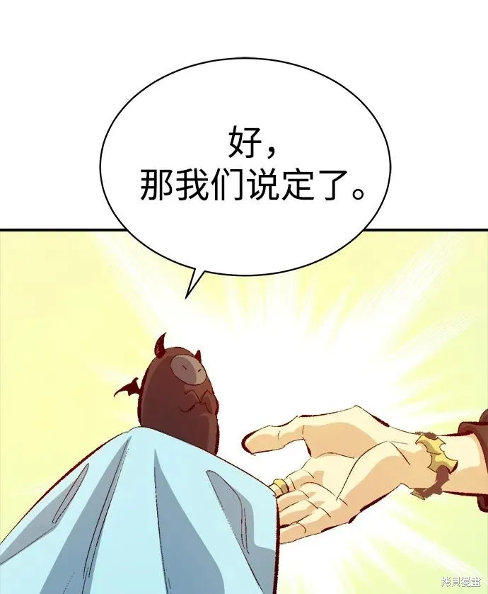 死灵法师：亡灵支配者,第169话,第7张