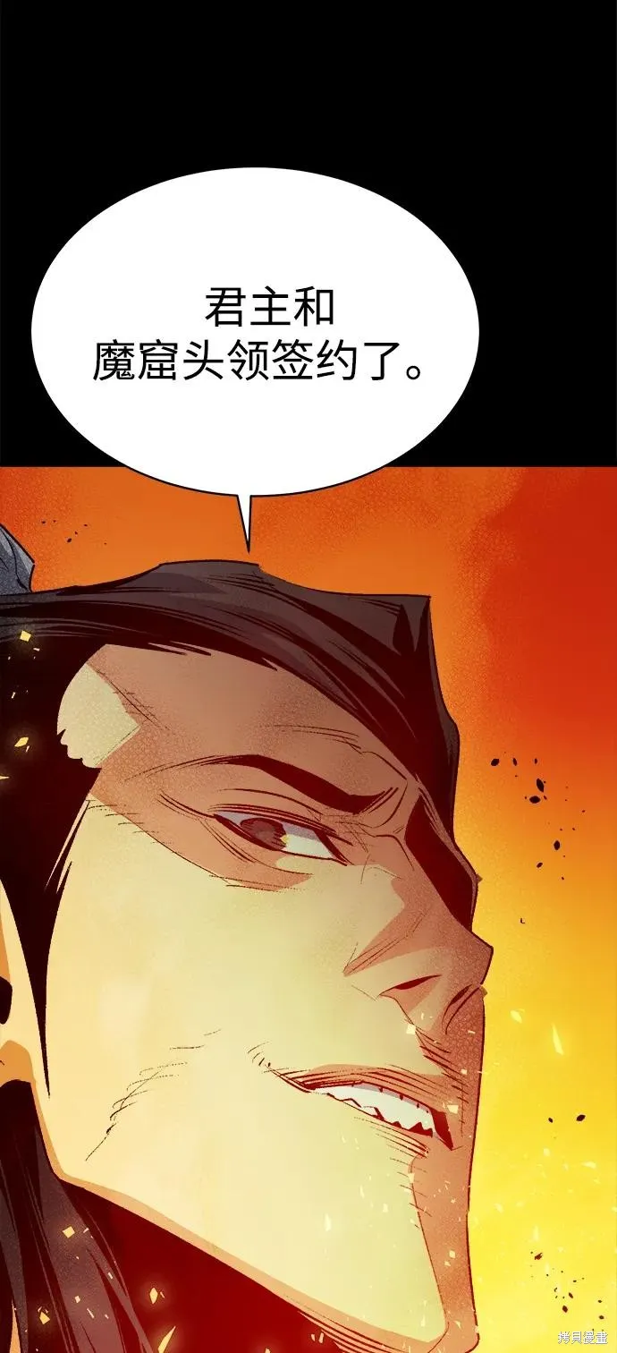 死灵法师：亡灵支配者,第169话,第70张