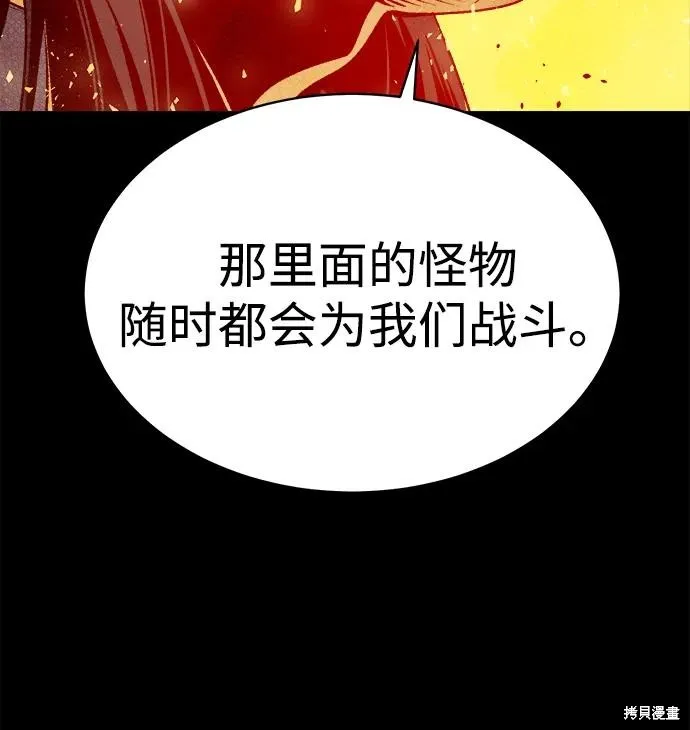 死灵法师：亡灵支配者,第169话,第71张