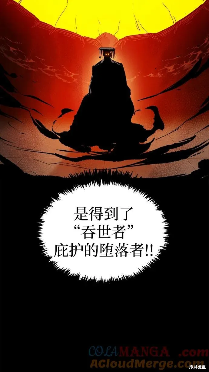 死灵法师：亡灵支配者,第169话,第73张