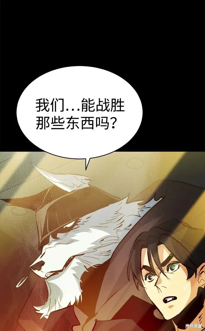 死灵法师：亡灵支配者,第169话,第74张
