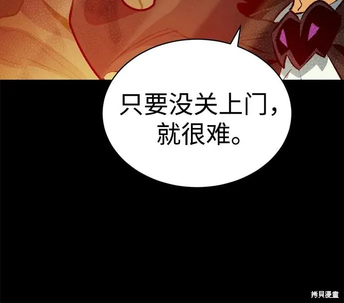 死灵法师：亡灵支配者,第169话,第75张