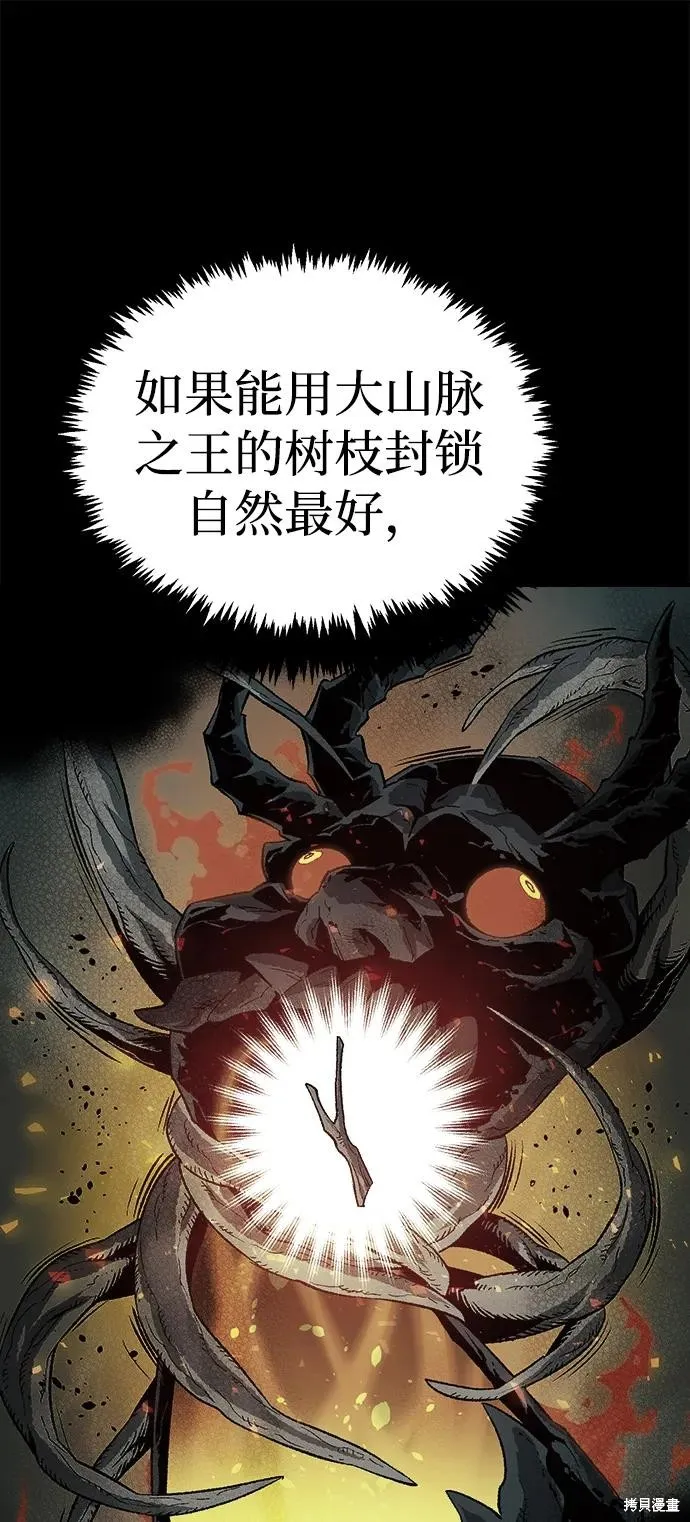 死灵法师：亡灵支配者,第169话,第76张
