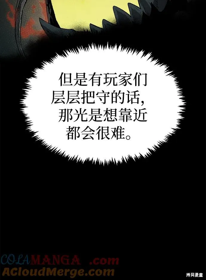 死灵法师：亡灵支配者,第169话,第77张