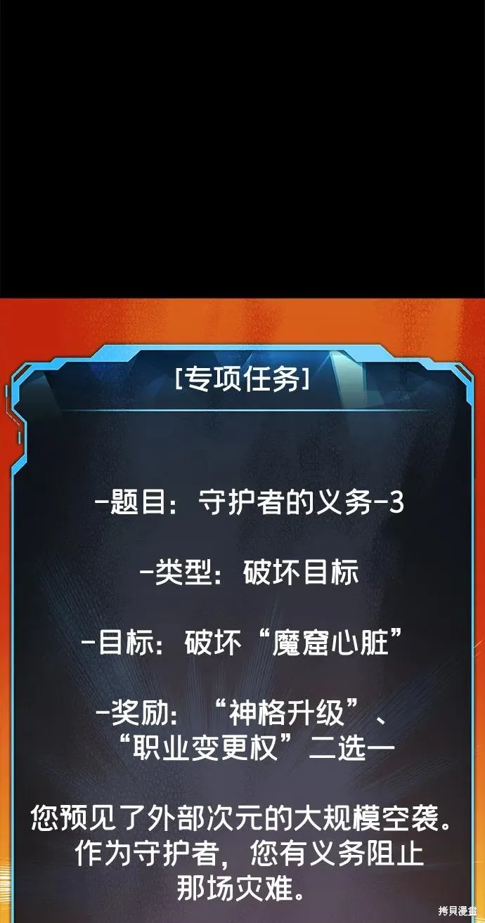 死灵法师：亡灵支配者,第169话,第79张