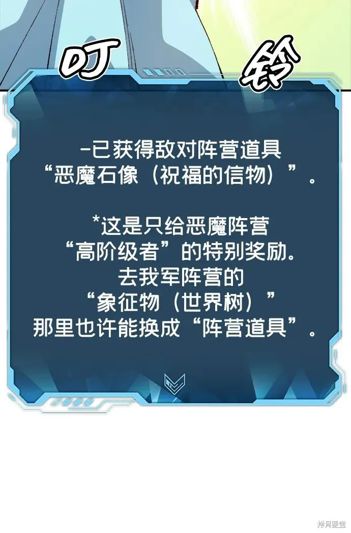 死灵法师：亡灵支配者,第169话,第8张