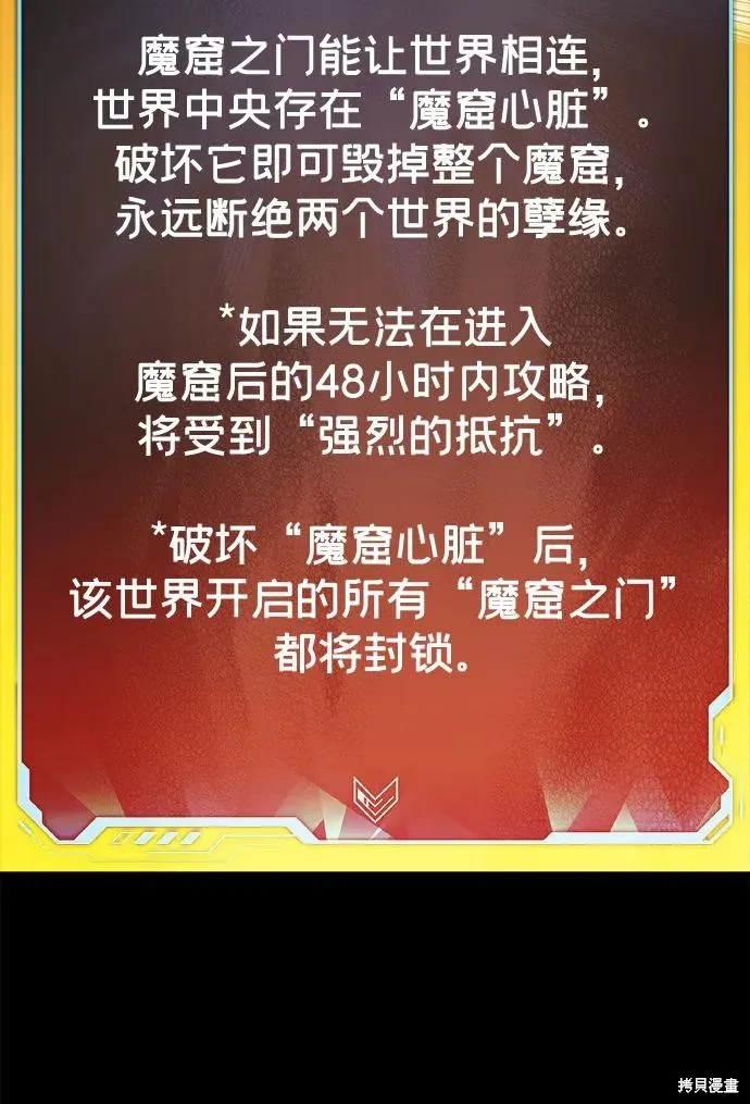死灵法师：亡灵支配者,第169话,第80张