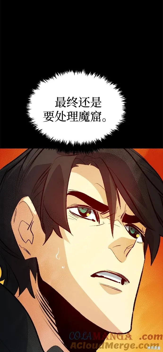 死灵法师：亡灵支配者,第169话,第81张
