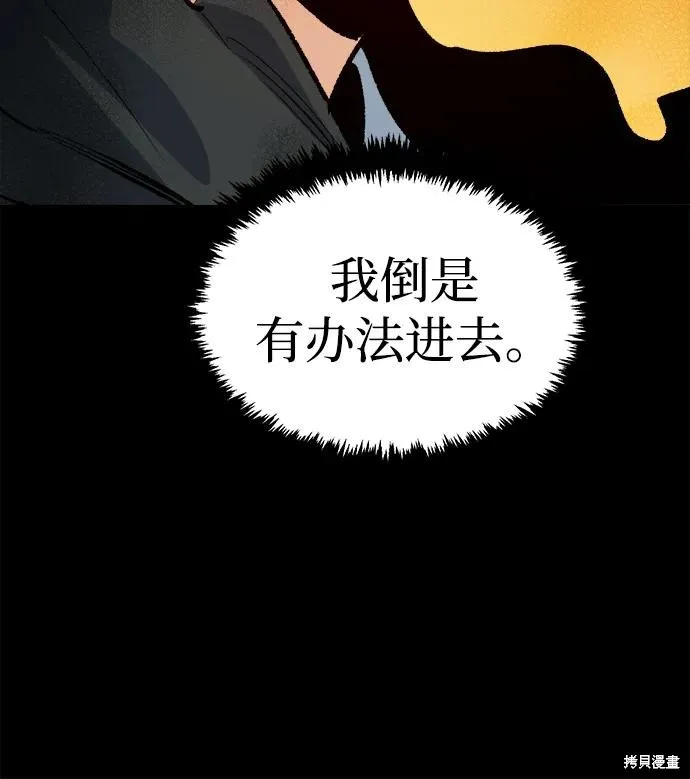 死灵法师：亡灵支配者,第169话,第82张