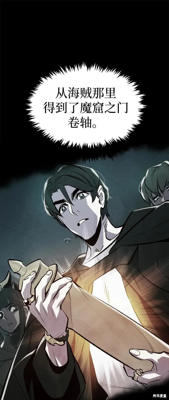 死灵法师：亡灵支配者,第169话,第83张