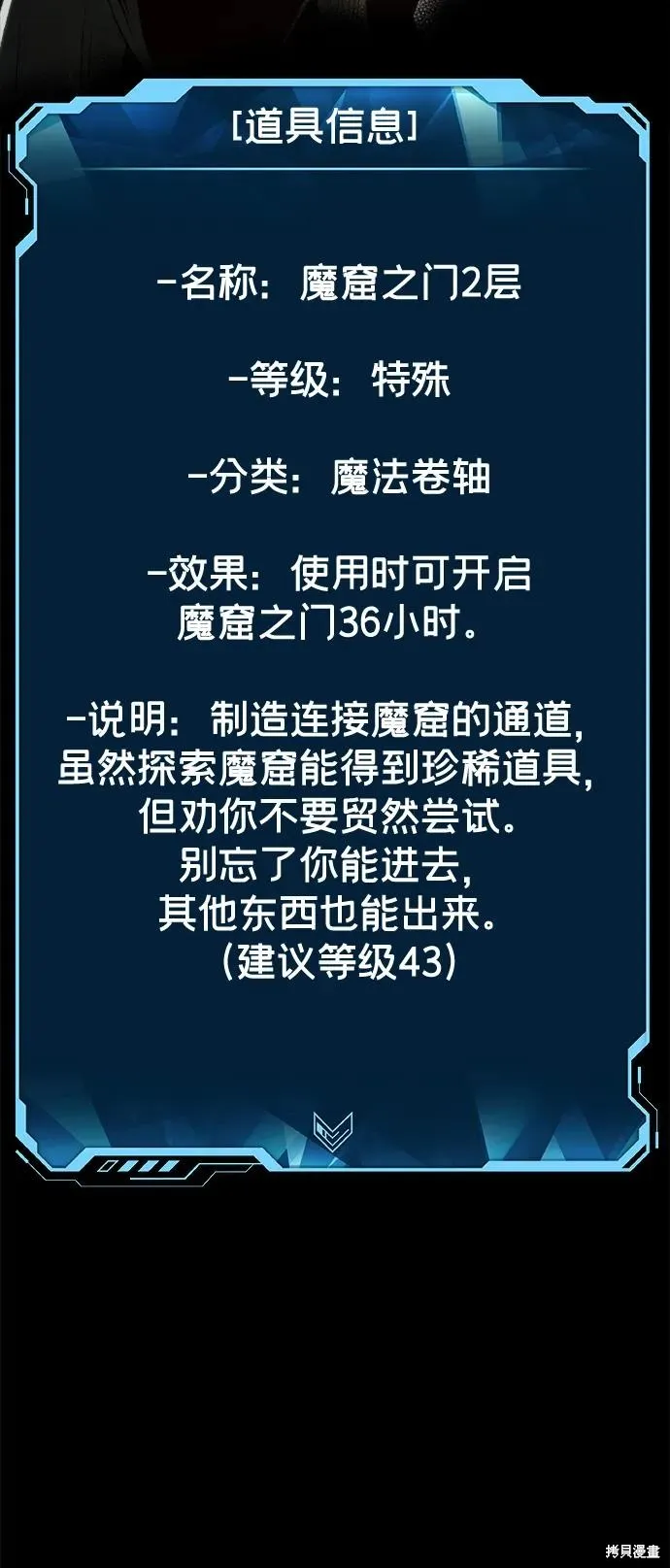 死灵法师：亡灵支配者,第169话,第84张