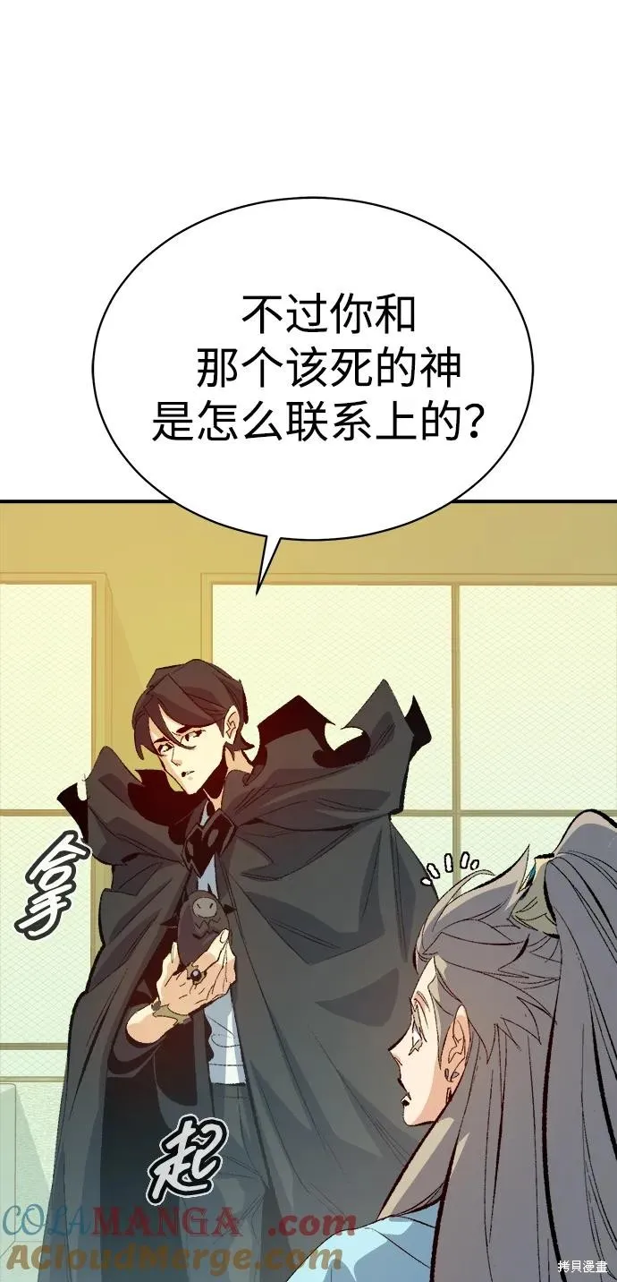 死灵法师：亡灵支配者,第169话,第9张