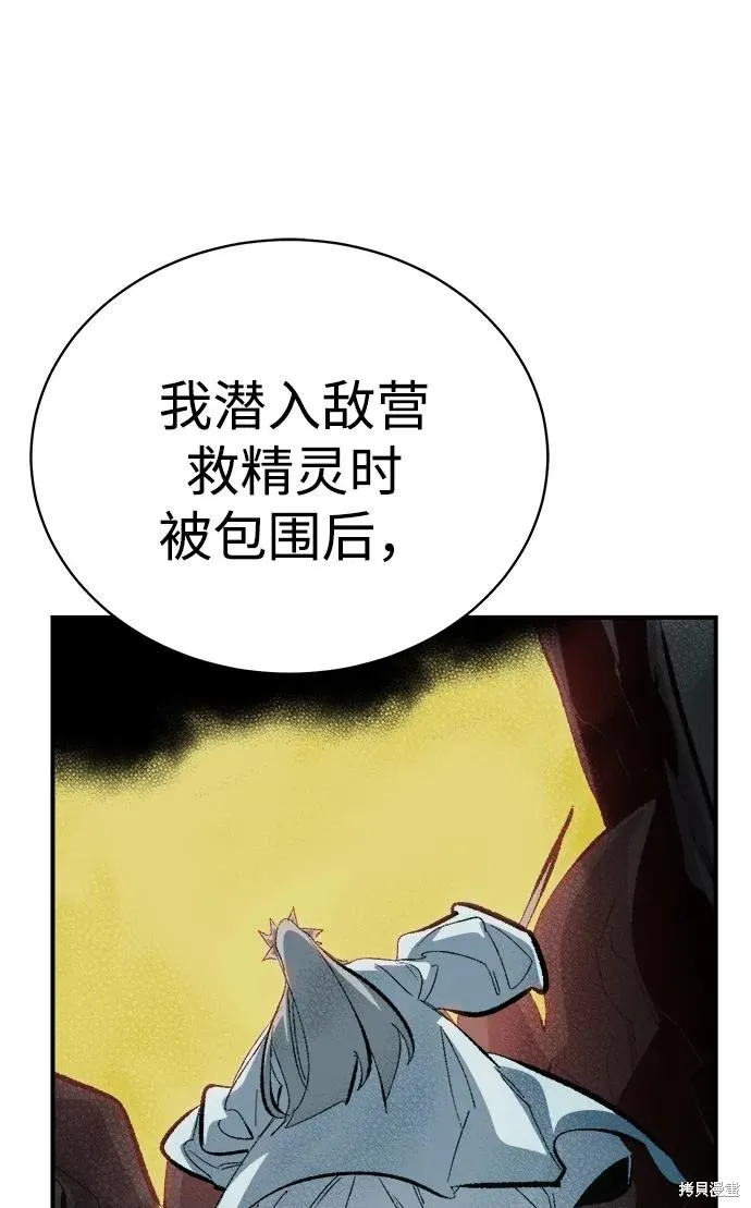 死灵法师：亡灵支配者,第169话,第91张