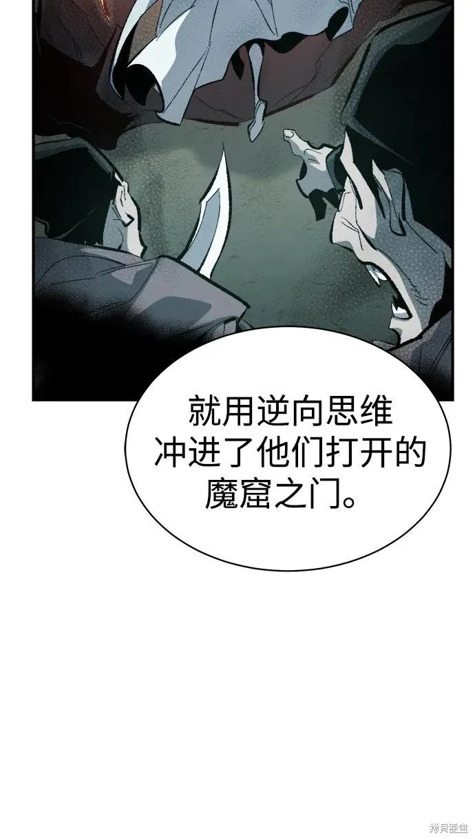 死灵法师：亡灵支配者,第169话,第92张