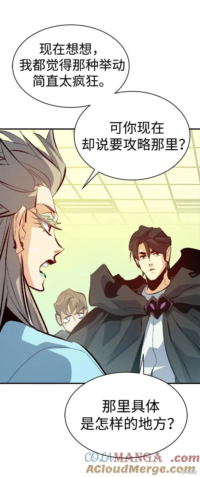 死灵法师：亡灵支配者,第169话,第93张
