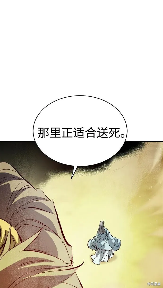 死灵法师：亡灵支配者,第169话,第94张