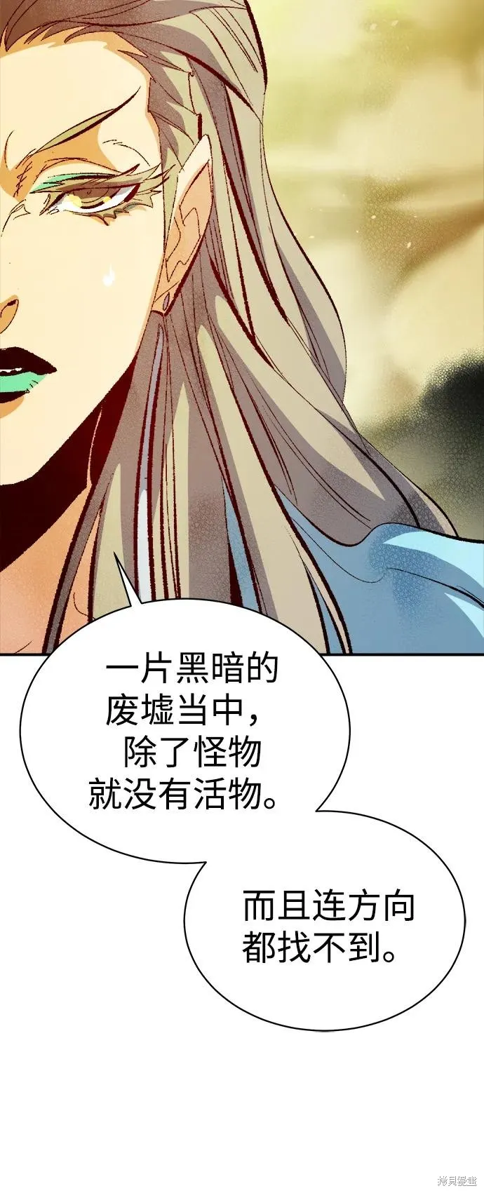 死灵法师：亡灵支配者,第169话,第95张