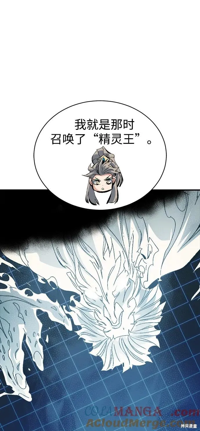 死灵法师：亡灵支配者,第169话,第97张