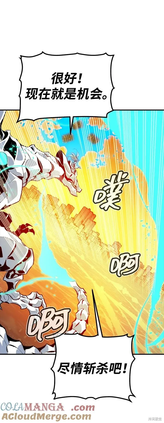 死灵法师：亡灵支配者,第182话,第101张