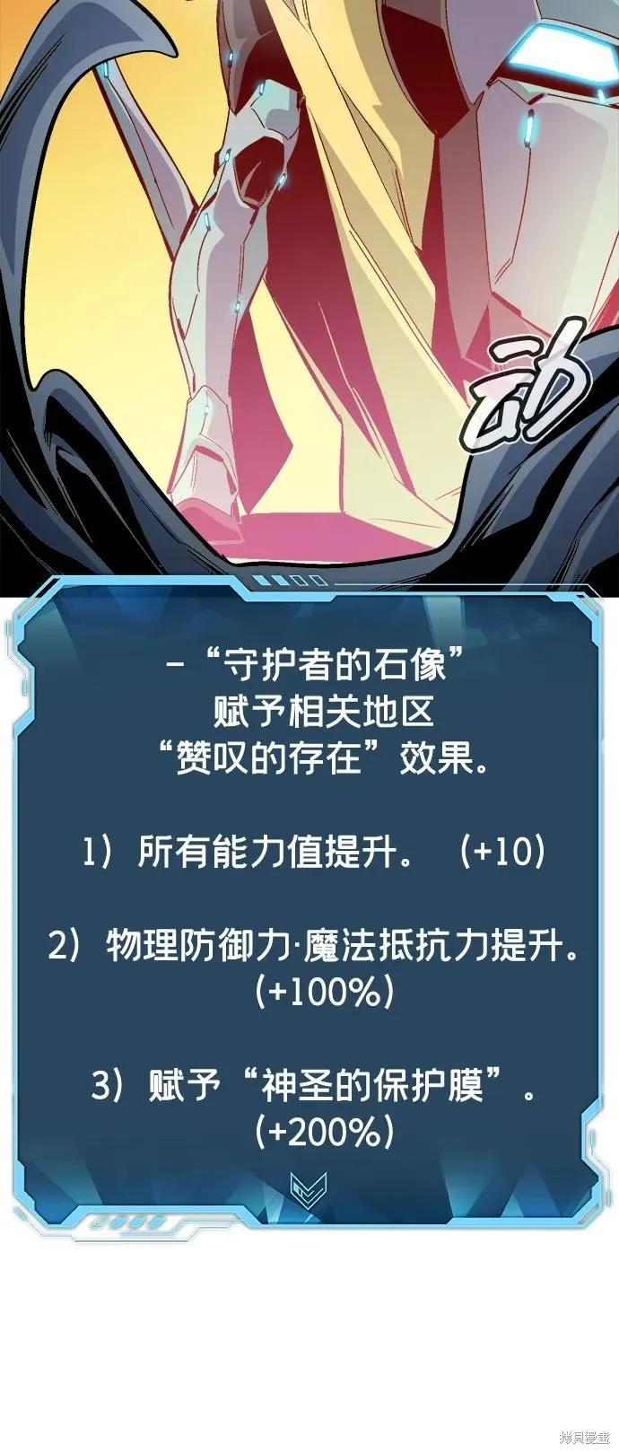 死灵法师：亡灵支配者,第182话,第107张