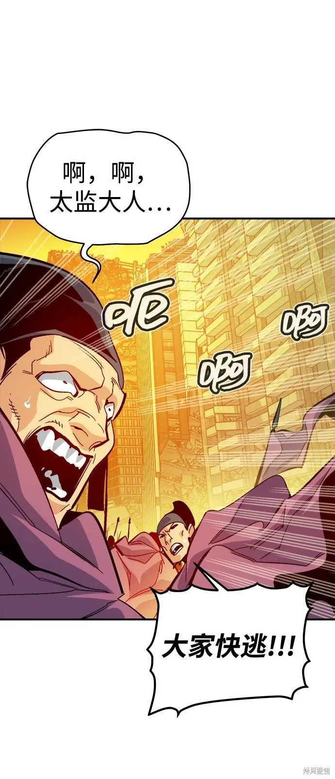 死灵法师：亡灵支配者,第182话,第12张