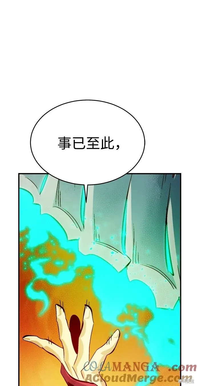 死灵法师：亡灵支配者,第182话,第13张