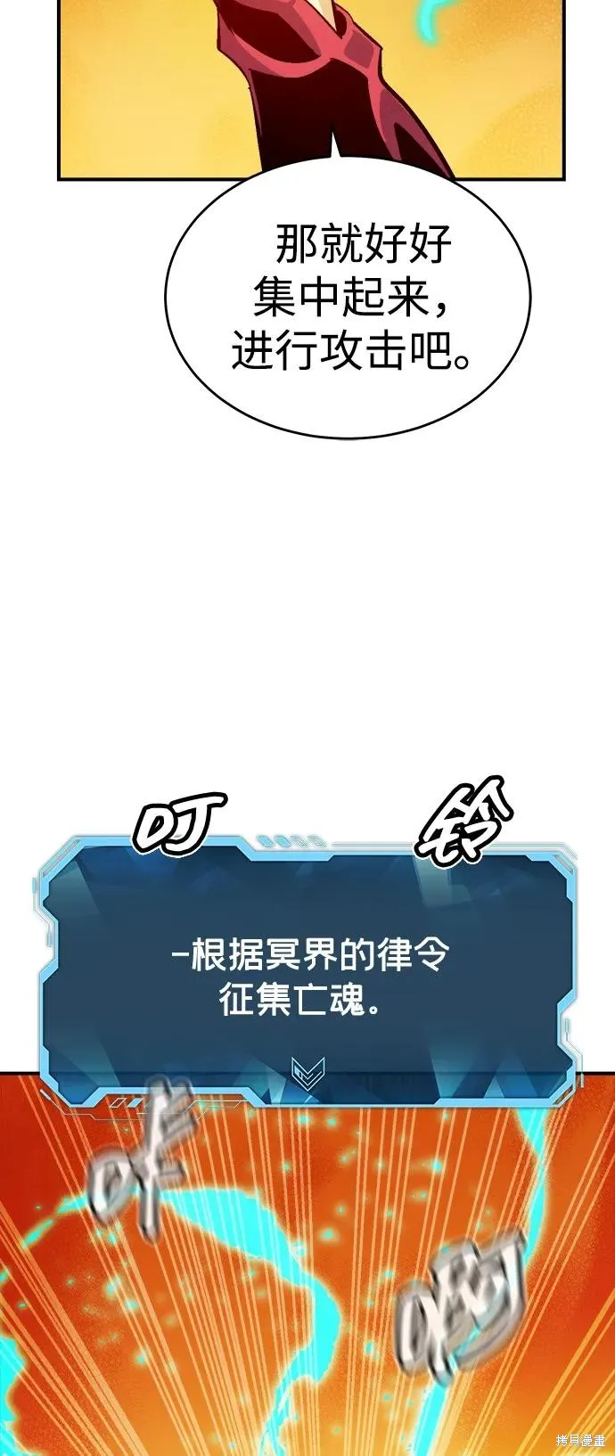 死灵法师：亡灵支配者,第182话,第14张