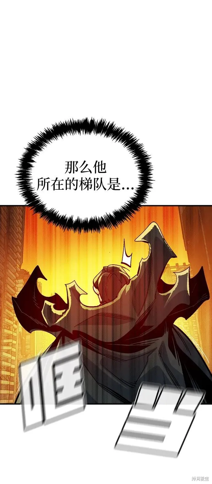死灵法师：亡灵支配者,第182话,第20张