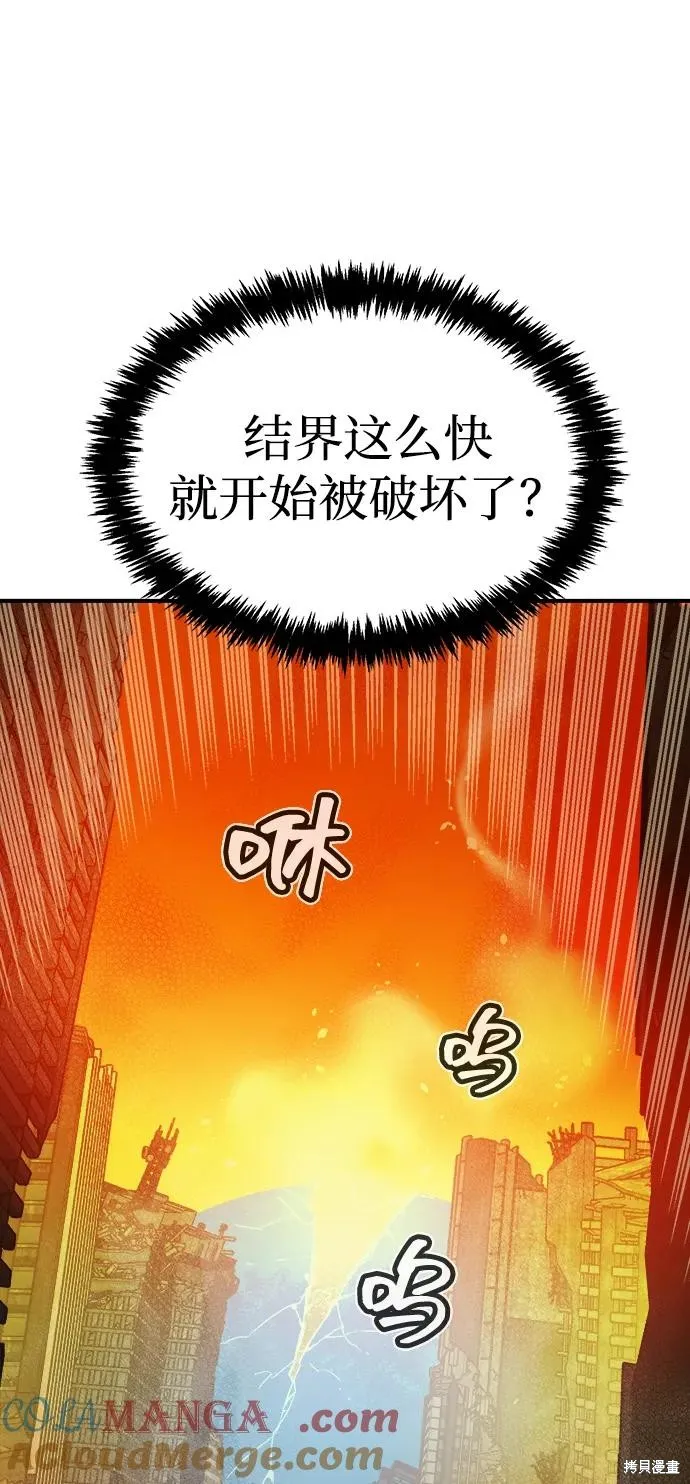 死灵法师：亡灵支配者,第182话,第21张